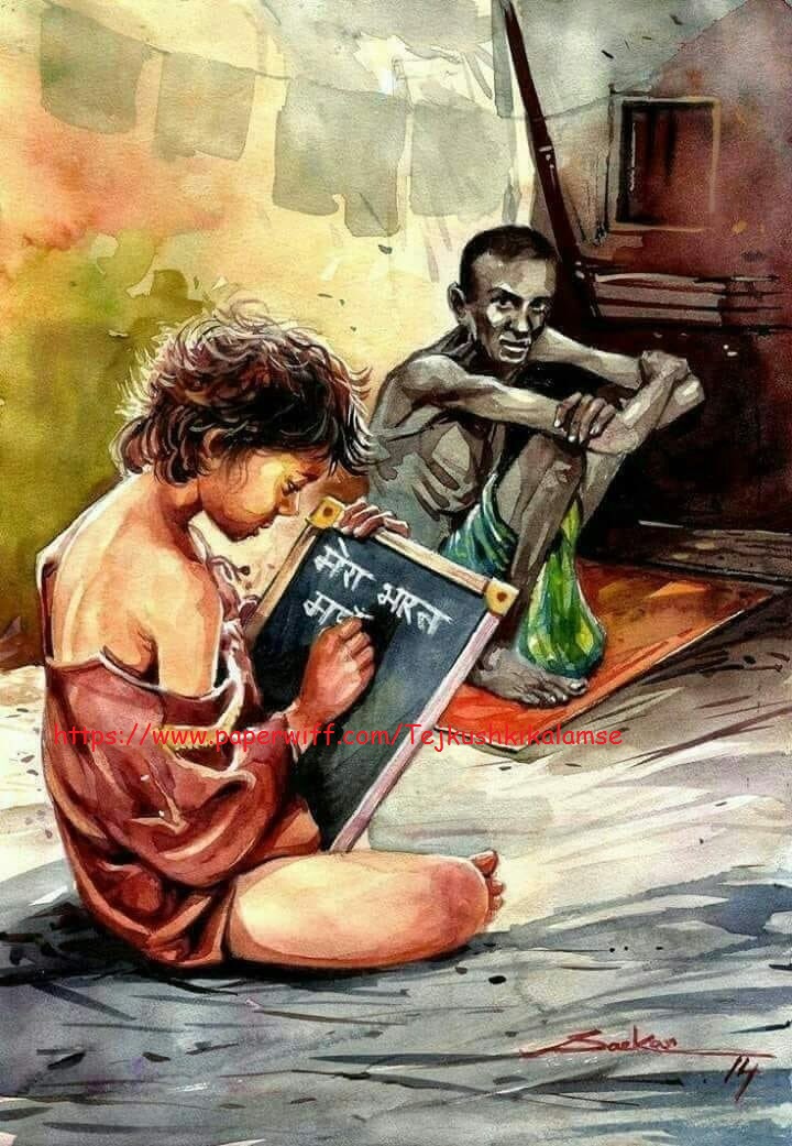 ✍ कहानियाँ और भूखा पेट।