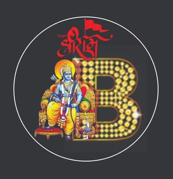 राम