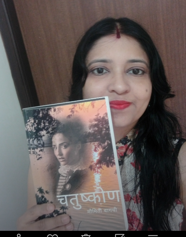 चतुष्कोण