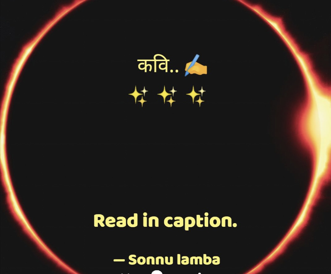 कवि..!