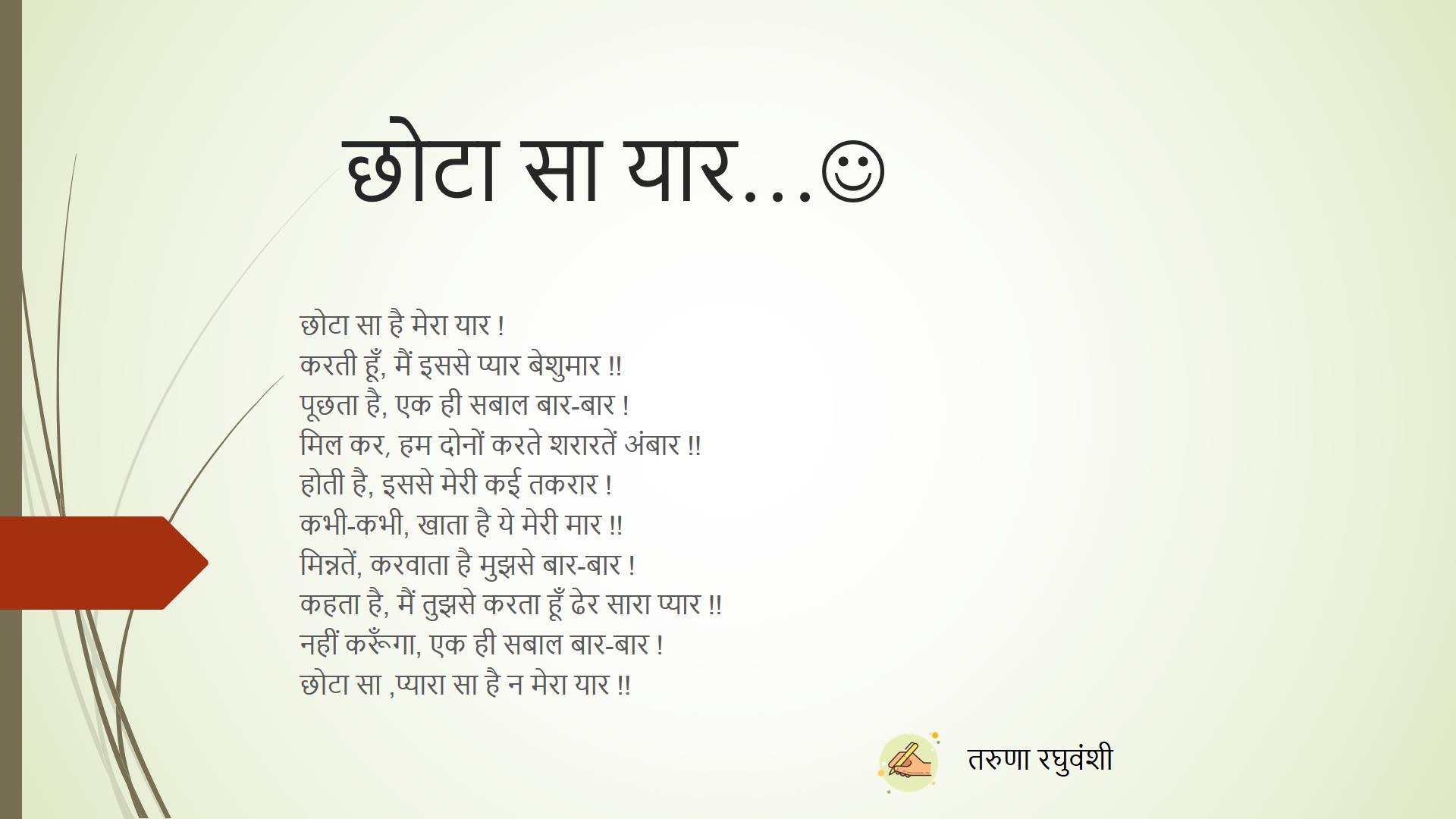 Mother and Son Poem.