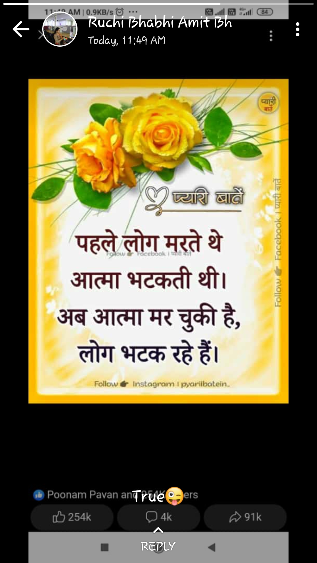 भ्रम