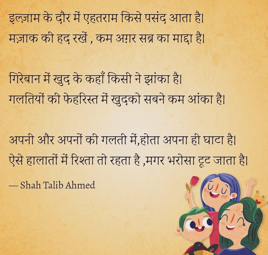 रिश्तों की नोकझोंक।...