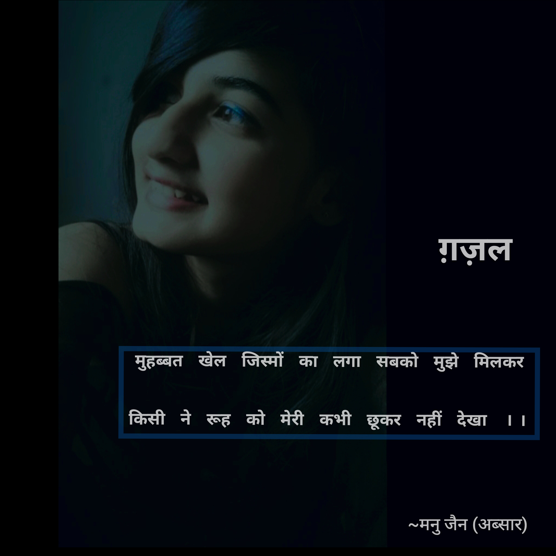 ग़ज़ल